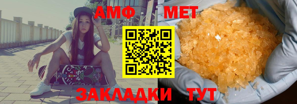 Амфетамин  Амфетамин  Вход с VPN  АМФ VHQ  Шумерля 