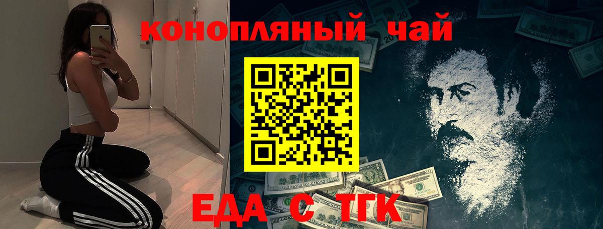 Шумерля  Cannafood конопля  Вход с VPN 