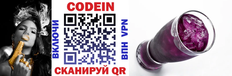 blacksprut ССЫЛКА  Шумерля  Кодеиновый сироп Lean напиток Lean (лин) 