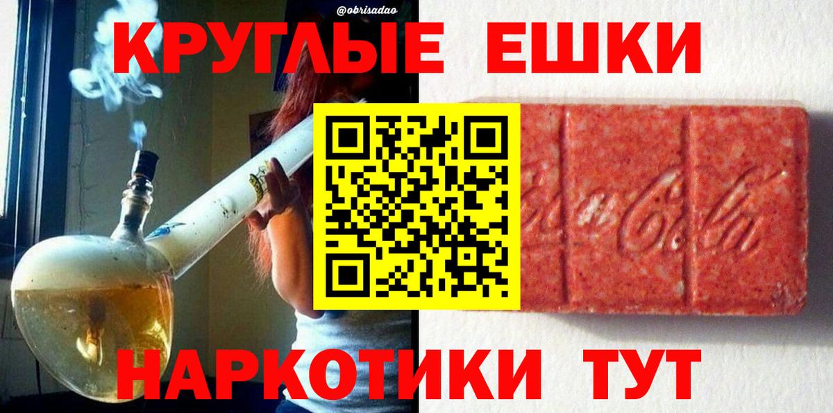 Экстази круглые  Вход с VPN  Шумерля  Экстази  Ecstasy ешки 