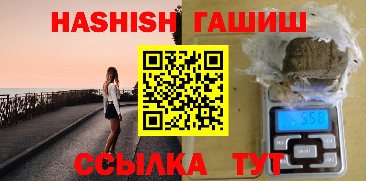 ГАШ гарик  Вход с VPN  сколько стоит  Гашиш  Шумерля  Гашиш hashish 