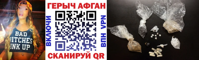 ГЕРОИН герыч  цены наркотик  omg зеркало  Шумерля 