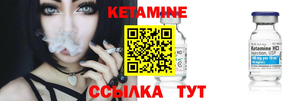 Кетамин VHQ  Вход с VPN  Шумерля 