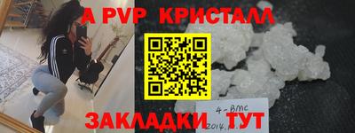 ALPHA PVP Можайск
