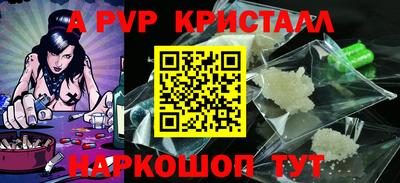 ALPHA PVP Можайск