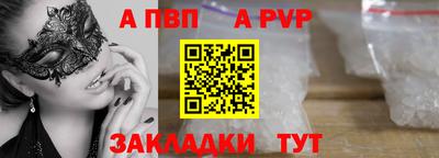 ALPHA PVP Можайск