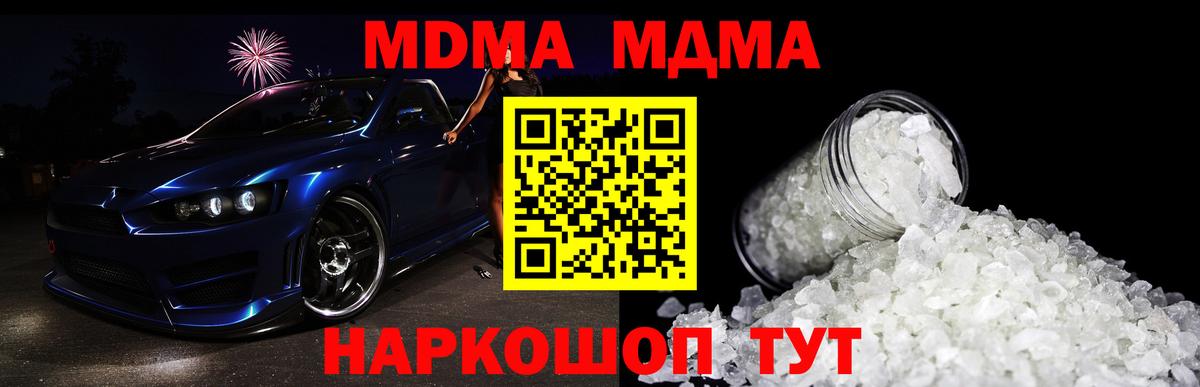 MDMA  Вход с VPN  Шумерля  МДМА кристаллы  MDMA кристаллы 