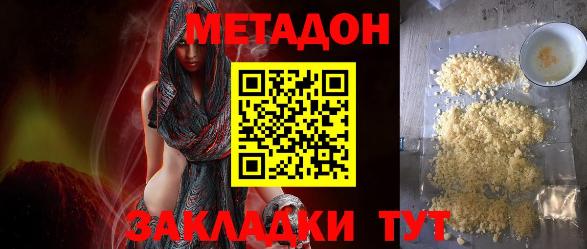 Шумерля  МЕТАДОН methadone  Вход с VPN 