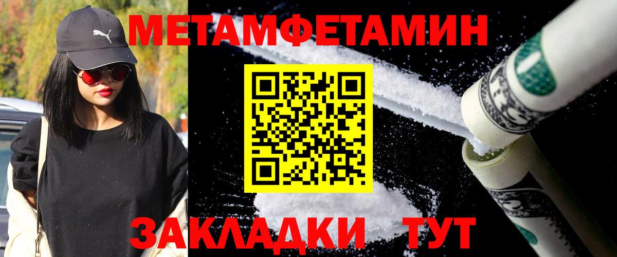 МЕТАМФЕТАМИН Декстрометамфетамин 99.9% Шумерля