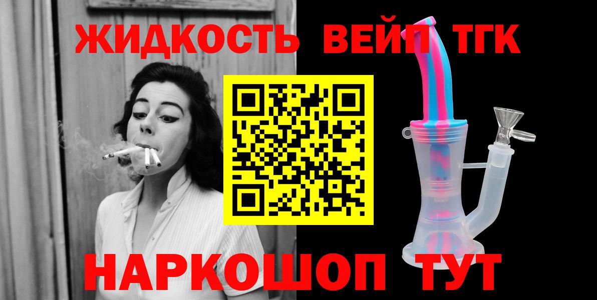 Дистиллят ТГК концентрат Шумерля